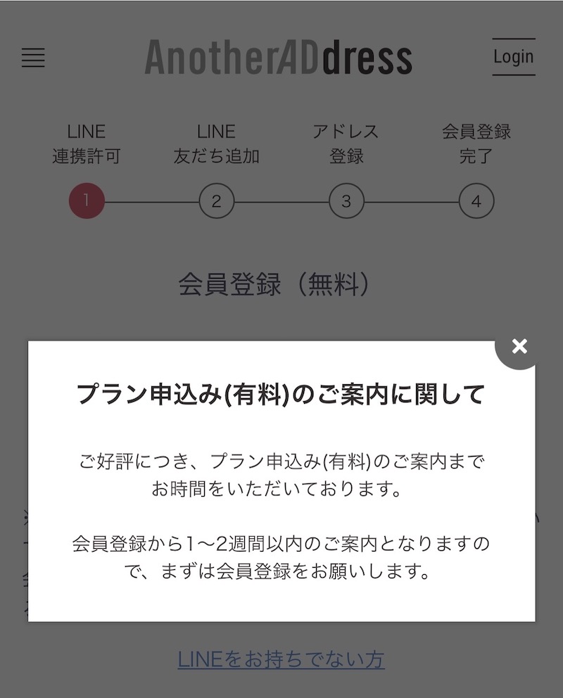 サービス開始まで時間を要す