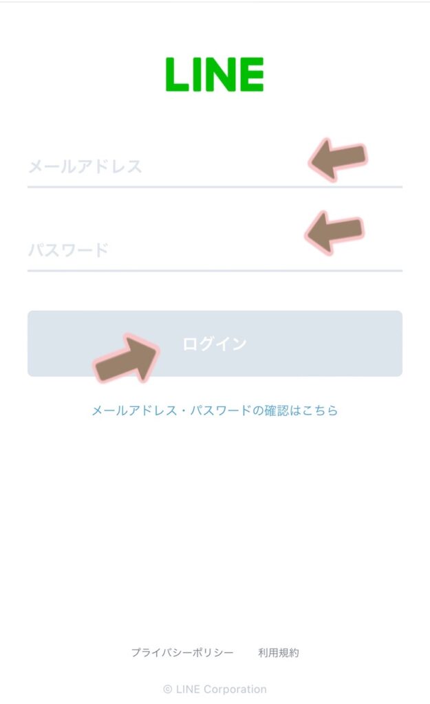 LINEに再度ログイン